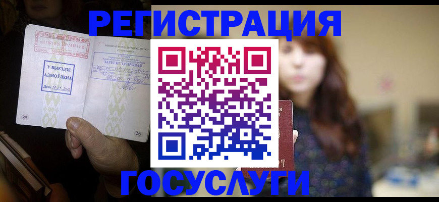 временная регистрация для школы в Кировграде