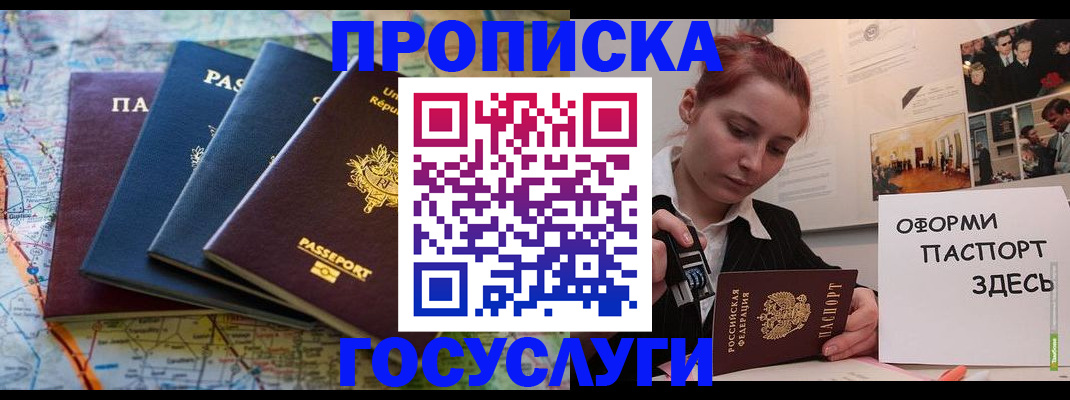 прописка гарантия в Кировграде