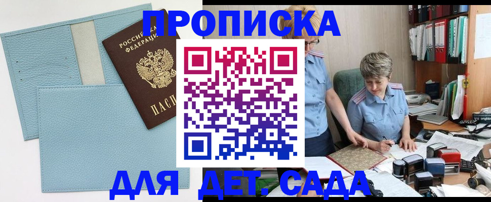 миграционный учет в Кировграде