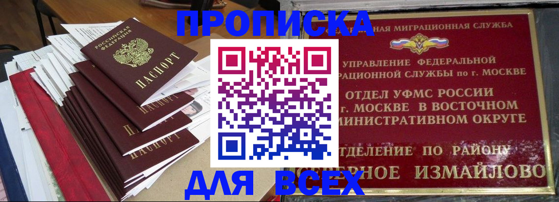 прописка регистрация в Кировграде