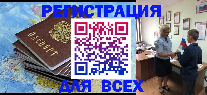 прописка для военкомата в Кировграде