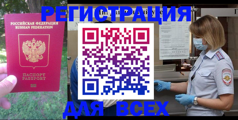 временная регистрация поиск в Кировграде