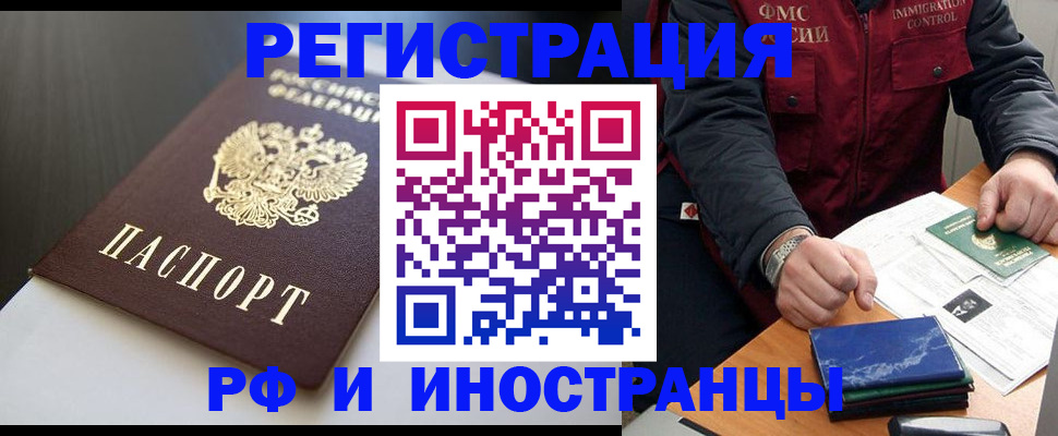 прописка штамп в Кировграде