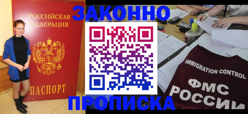 временная регистрация собственник в Кировграде