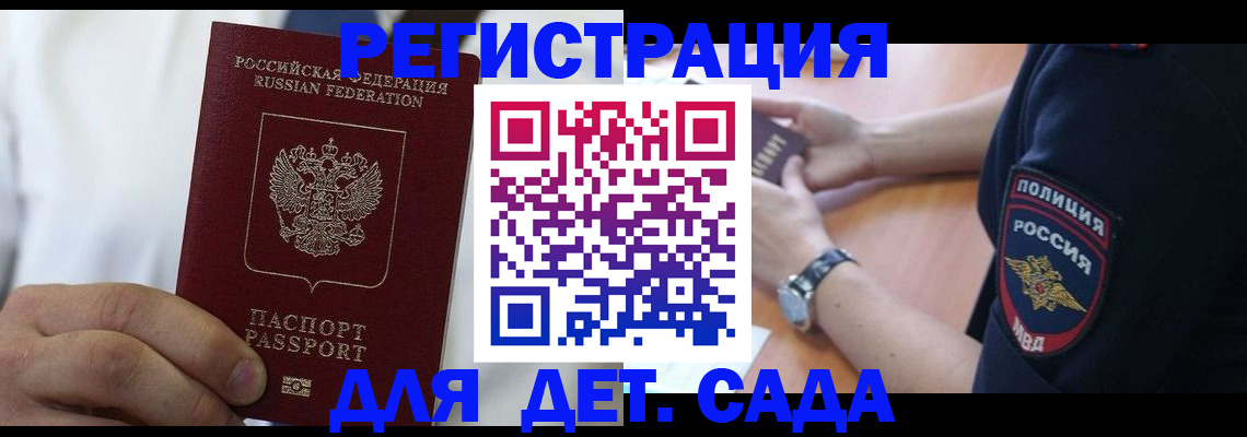 прописка гарантия в Кировграде