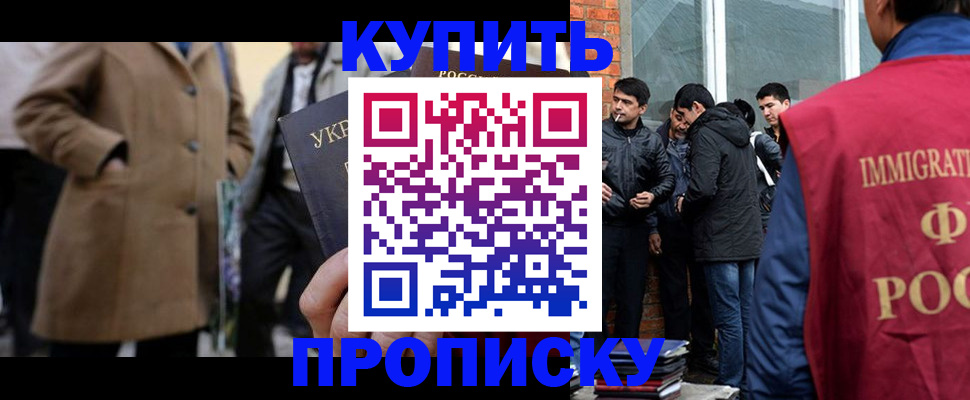 прописка регистрация в Кировграде