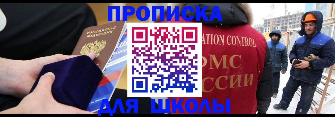 временная регистрация для всех в Кировграде